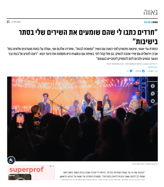 להשיג כל אייטם