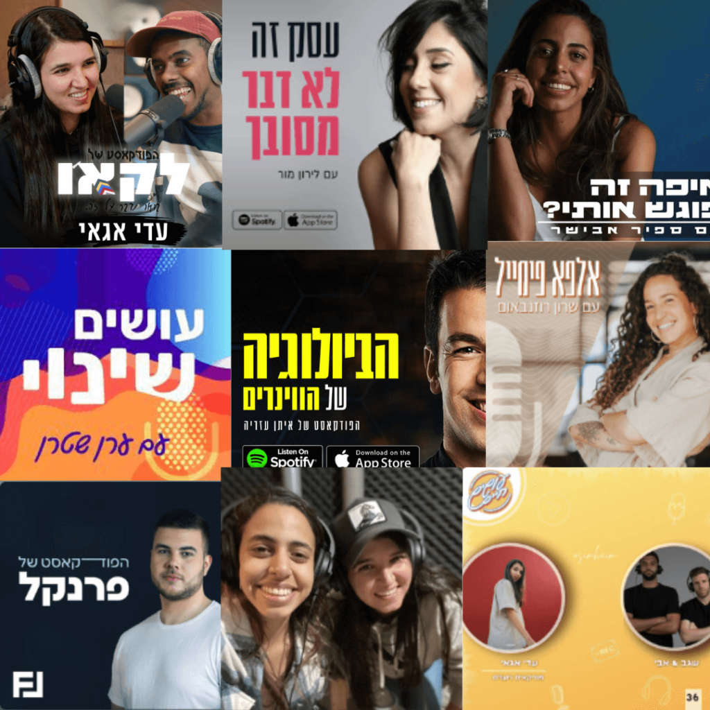 כפרה אני בפודקאסט