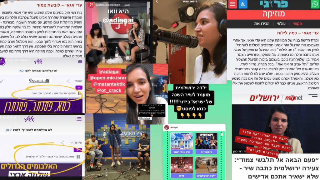 עדות 4