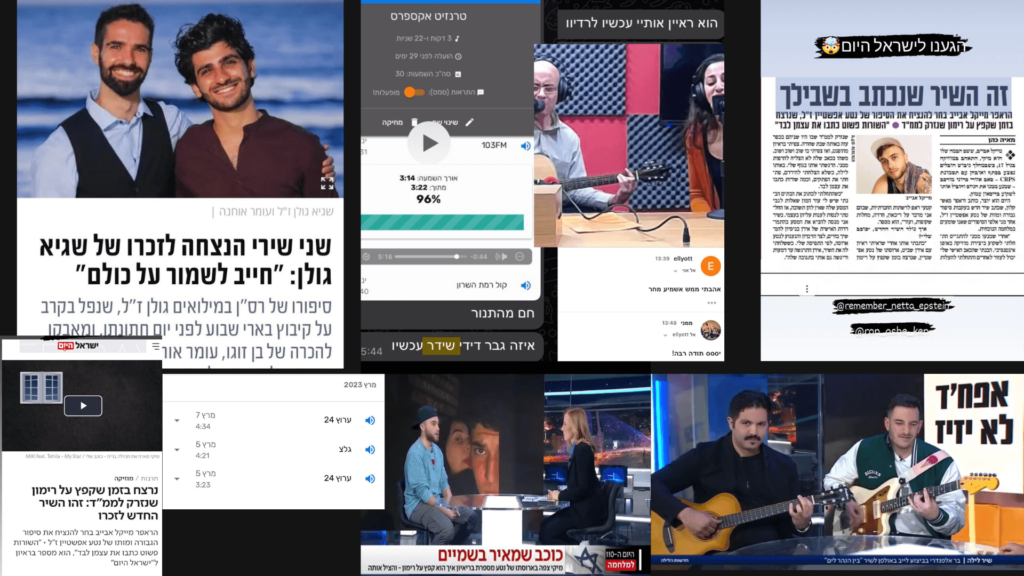 עדות 2