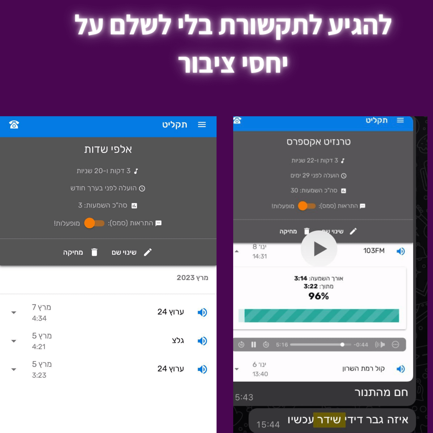 יחצ 6